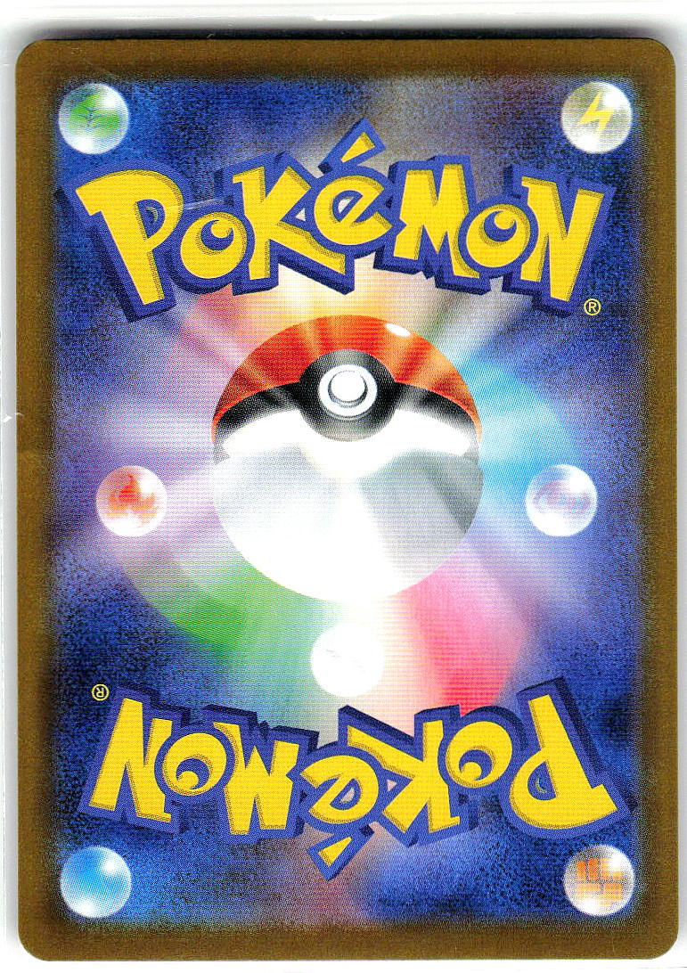 Treasure Tracker 131/131 Holo ACE SPEC Prismatic Evolutions Pokemon Near Mint