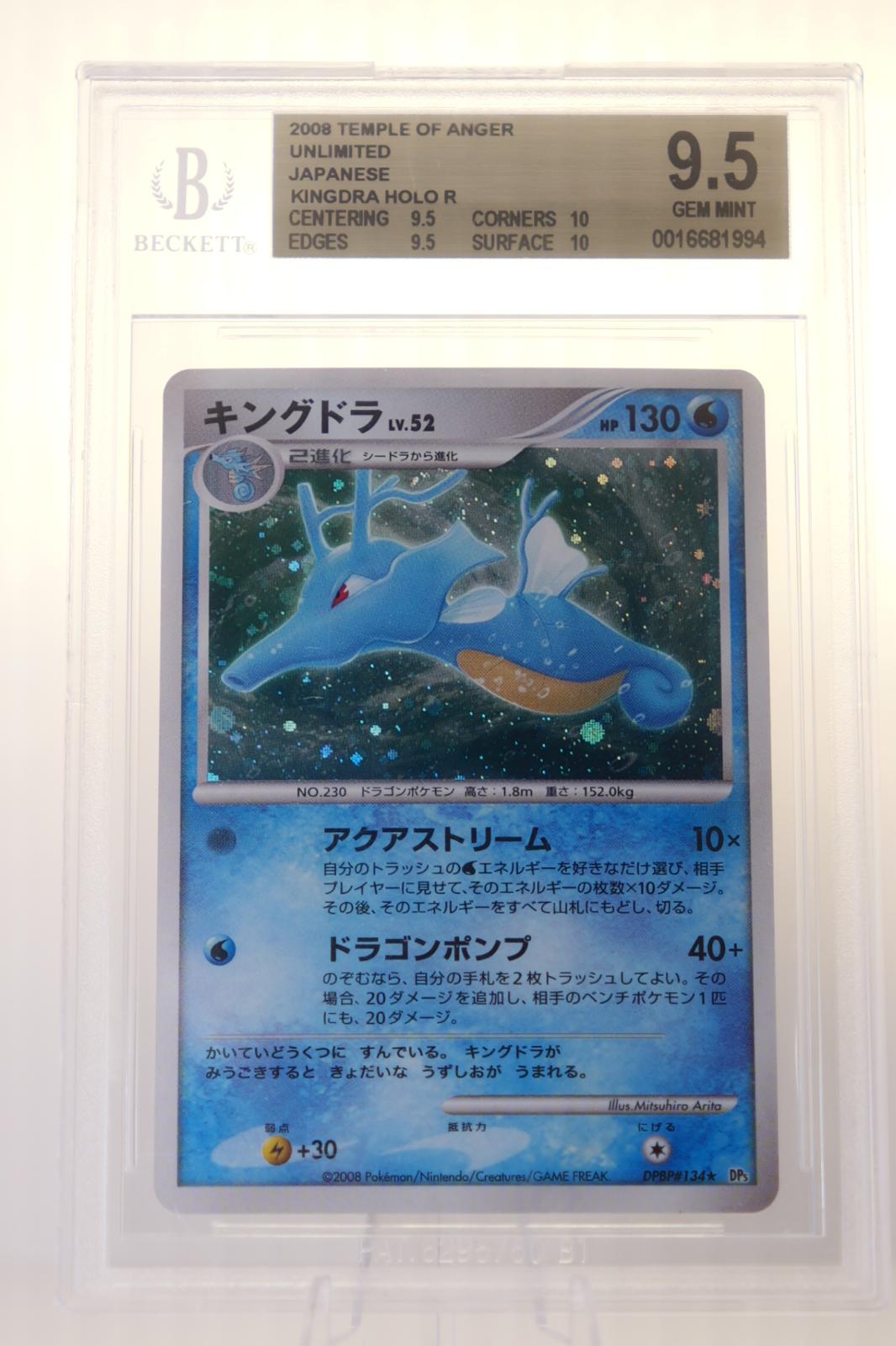 Kingdra 7/146 Holo Rare Legends Awakened Pokemon Near Mint