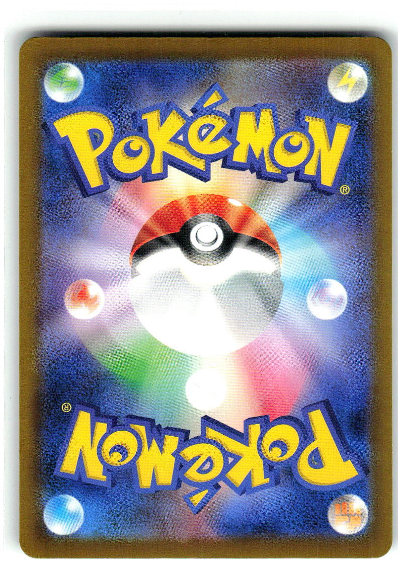Heliolisk (JAP) Illustration Rare Ascended Heroes Pokemon Holo Near Mint