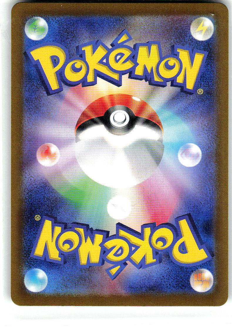 Duskull (Master Ball Pattern) 035/131 Prismatic Evolutions Pokemon Holo NM