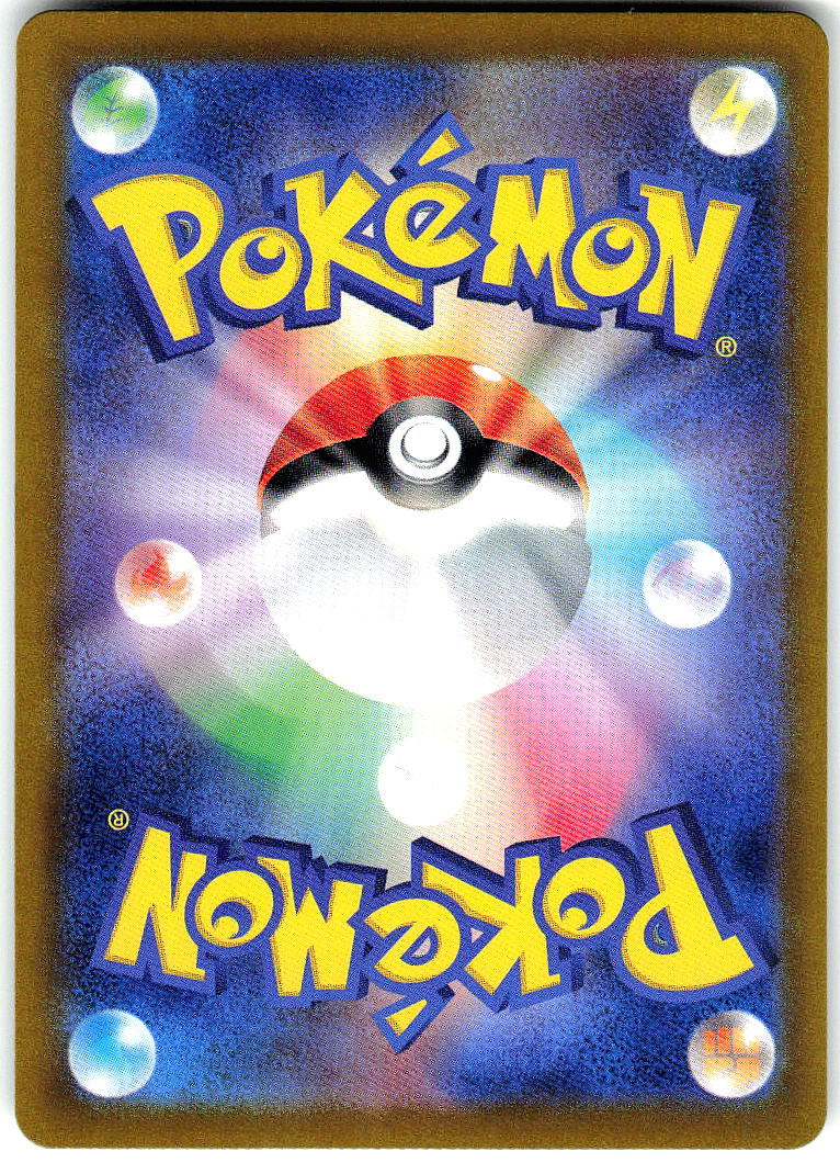 Cetitan 201/191 Illustration Rare Surging Sparks Pokemon Holo Near Mint