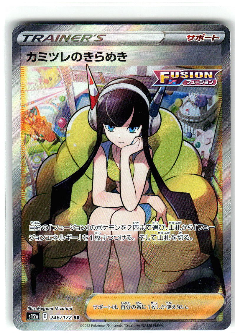 Elesa's Sparkle 147/159 Ultra Rare Crown Zenith Pokemon Holo Near Mint