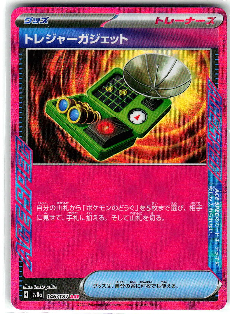 Treasure Tracker 131/131 Holo ACE SPEC Prismatic Evolutions Pokemon Near Mint