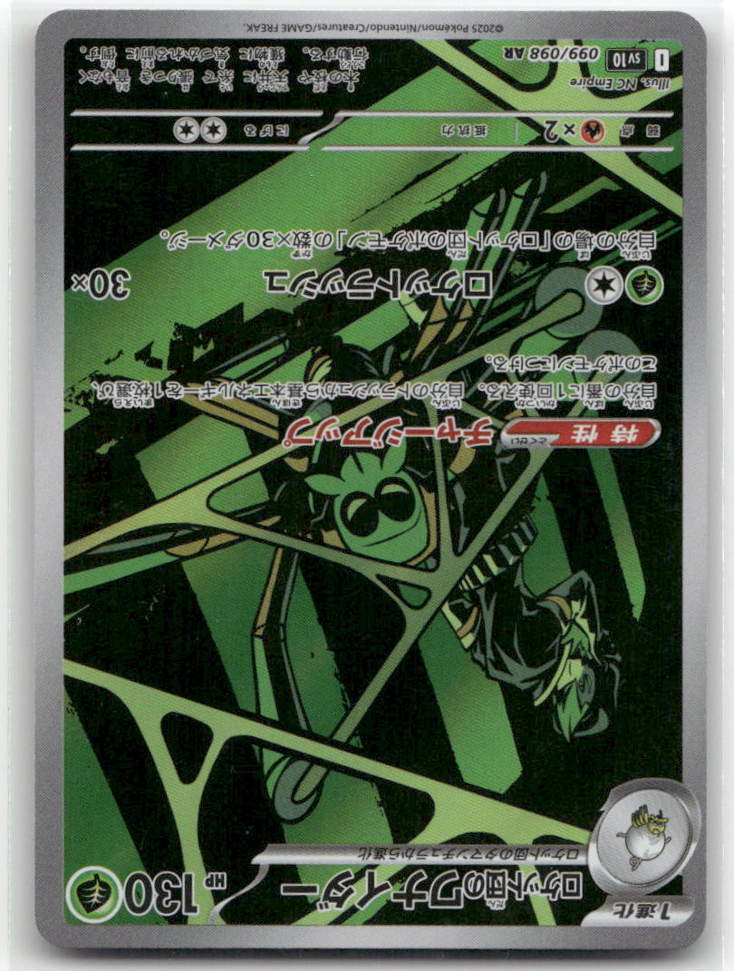Team Rocket's Spidops (JAP) Illustration Rare Destined Rivals Pokemon Holo NM