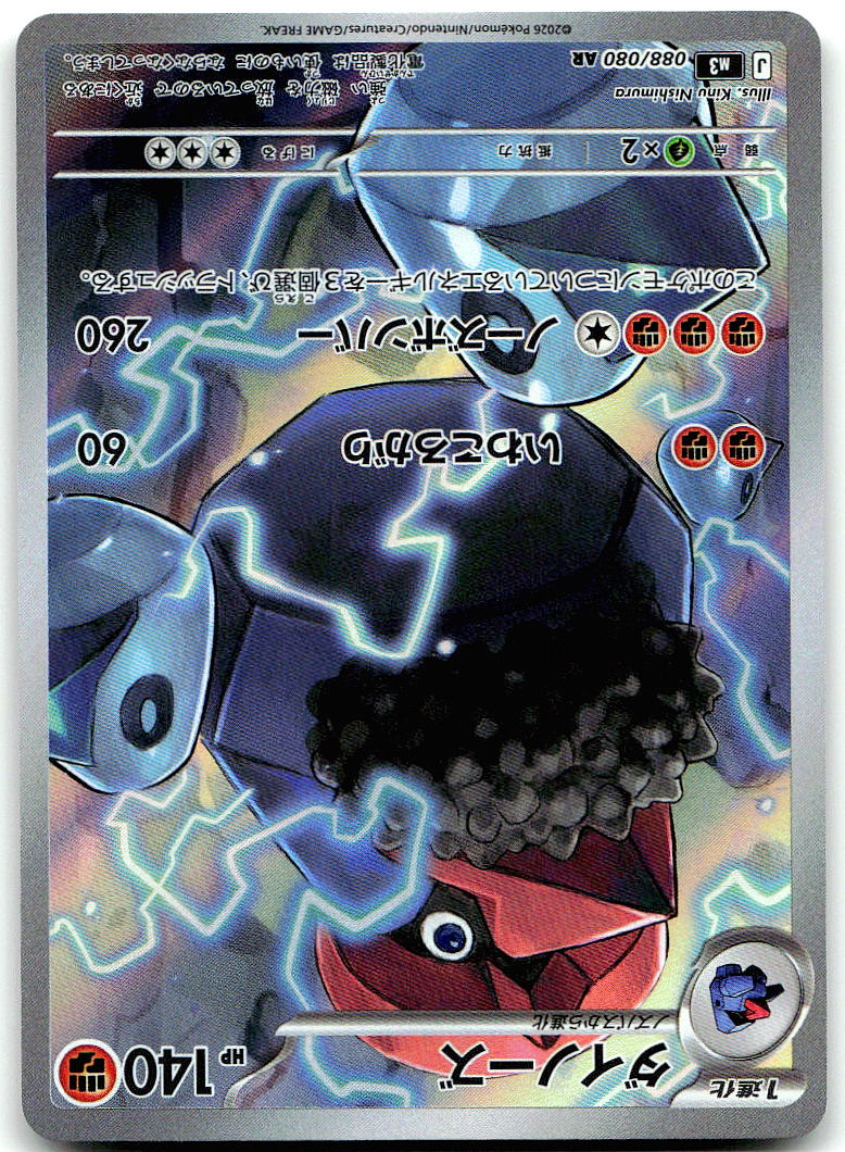 Probopass 096/088 Holo Illustration Rare Perfect Order Pokemon Near Mint