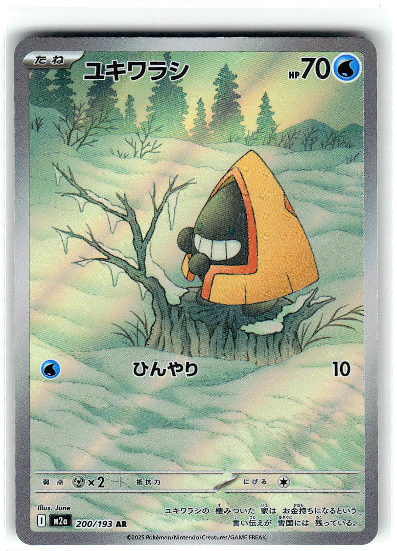 Snorunt (JAP) Illustration Rare Ascended Heroes Pokemon Holo Near Mint