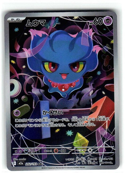 Misdreavus 233/217 Illustration Rare Ascended Heroes Pokemon Holo Near Mint
